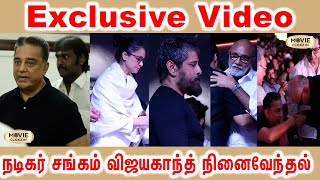 Exclusive Video at Vijayakanth Memorial Gathering Event Nadigar Sangam |