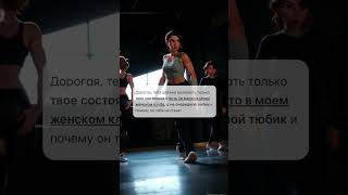 #Танцы #танцыспб #dance #женскиетанцы #женскийклуб #танцыпитер #школатанцев #highheels #хореографспб