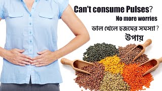 Can't Digest Pulses / Legumes ? | Consume This Way | Fermented Pulses