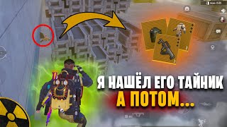 Я НАШЁЛ его ТАЙНИК а ПОТОМ…🤯🔥НОВЫЙ РЕКОРД в ШТУРМЕ🥵ВЫБИЛ ЗОЛОТО в METRO ROYAL | PUBG MOBILE❤️‍🩹