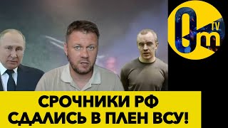 КУРСКАЯ ОБЛАСТЬ ВСТРЕТИЛА ВСУ «С ЦВЕТАМИ»!