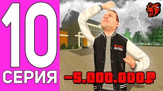 ПУТЬ ПЕРЕКУПА НА БЛЕК РАША #10 -5КК? С МЕНЯ ХВАТИТ... Я БОЛЬШЕ ТАК НЕ МОГУ НА BLACK RUSSIA!