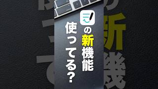 【新機能】これ知ってる？ Goodnotesで自由自在にふせんを活用する方法 #shorts #Goodnotes #Goodnotes6 #デジタルノート #iPad #iPad活用法