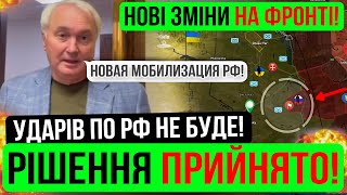 ❌ПОГАНІ НОВИНИ❗ЗМІНИ НА ФРОНТІ❗Зведення з фронту 17.09.24