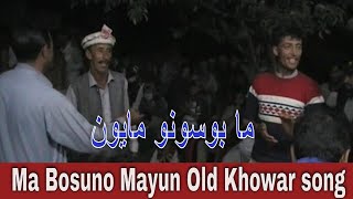 Ma bosuno mayoun | Singer Yanbu Khan KR ishtok | Old khowar song