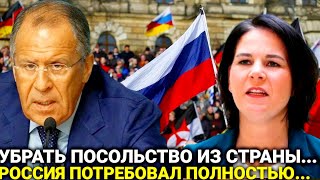 Такого не ожидали! Ранее утром 29-августа Германия полностью... Россия сегодня сообщили/последние//