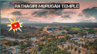 அருள்மிகு பாலமுருகன் திருக்கோயில் ரத்தினகிரி | Ratnagiri Murugan Temple | Ratnagiri Temple | murugan