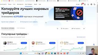 Копитрейдинг - пассивный заработок на криптобирже или слив депозита? Трейдинг на BingX