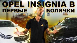 Opel Insignia B — Первые проблемы / Низкое давление масла / Разваливающийся ГРМ / Ремонт электрики