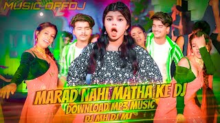 Marad Nahi Matha Ke//Remix MUSIC OFFDJ//Tu Marad Nahi Matha //Dj Song //Bhojpuri Viral Remix 2024