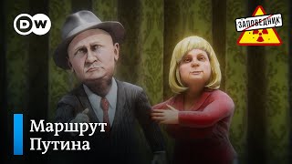 ЛГБТ-патрули. Израиль и помощь Украине. Новый срок Путина – "Заповедник", выпуск 290