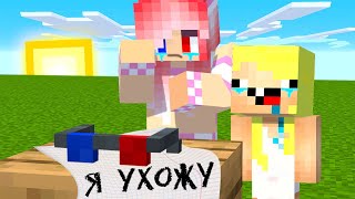 😭ПОЧЕМУ Я НАВСЕГДА УШЁЛ В МАЙНКРАФТ? ШЕДИ ЛЕСКА И НУБИК MINECRAFT