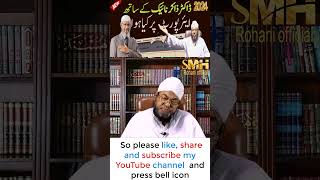 Dr Zakir Naik Ke Sath Airport Per Kya Hua BY Maulana Habibullah Rohani | Part #018 #shorts #ytshorts