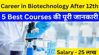 Biotechnology Course Details , What is Biotechnology Full Information? , what is biotechnology