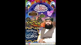 Hazrat Ameer-e-Hamza Ki Shan Mubarak Pir Hafiz Ghulam Murtaza Shakir II Asad ullah Hazrat Amir hamza