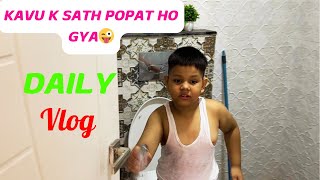 Kavu k sath popat ho gya 🤣 kavu aaya gussa 😡 #dailyvlog #familyvlog #trending