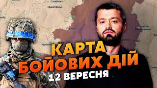 🔥У РОСІЯН ВЕЛИКІ ВТРАТИ В КУРСЬКУ. Карта бойових дій 12 вересня: спецназ почав операцію під Кримом