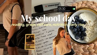 MY SCHOOL DAY 🏫📖 | ранний подъем, grwm, чтение, уход за собой, питание