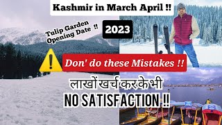 Kashmir Trip in March April 2023| Kashmir Tour Guide| Tulip Garden Opening 2023