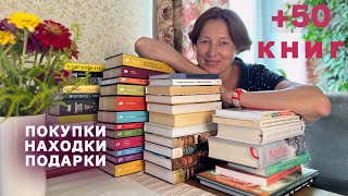 ПРОЧИТАНО В АВГУСТЕ. БОЛЬШИЕ КНИЖНЫЕ ПОКУПКИ