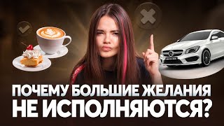 В чем УВЕРЕН, то и СБЫВАЕТСЯ! Как работают ограничивающие убеждения?