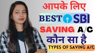 Types of Savings Account in SBI 2023 | with all Details and Specifications in Hindi |