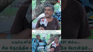 கரும்பு ஜூஸ் கடை போட்றது Easy இல்ல...சில நேரத்தில கையே machineல போயிடும்...