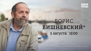 Обмен заключённых. Смерть пианиста в СИЗО. Перспектива переговоров. Вишневский*: Персонально ваш