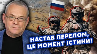 ⚡️ЯКОВЕНКО: Під КУРСЬКОМ ВИРІШАЛЬНИЙ момент! Захід ЗНЯВ ключову ЗАБОРОНУ для України. Це ВЖЕ НЕ РЕЙД