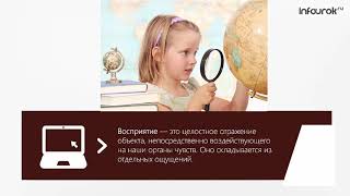 08 Как мы познаём окружающий мир   Информатика 6 класс #8   Инфоурок