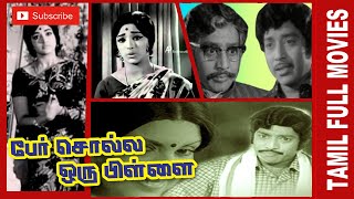 Per Solla Oru Pillai   | 1978 | R. Muthuraman ,  Sripriya | Tamil Golden Hit  Full Movie.....