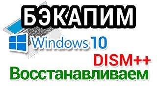 Как создать скрытый раздел восстановления со своей настроенной Windows