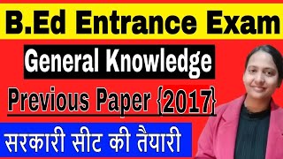 2017 Bed Entrance Exam Gk Previous Paper Part 1 | Brush Up On Your Knowledge For Up Bed Entrance!