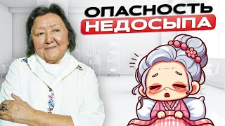 Сон и Здоровье: Почему Вы Не Высыпаетесь и Как Это Исправить