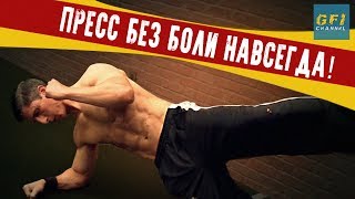 7 Упражнений Для Мышц Кора При Боли В Пояснице (СУПЕР ВАЖНО!)