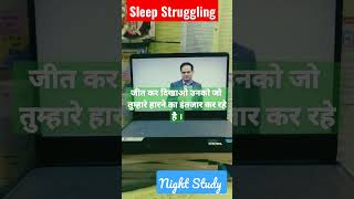 🔥student sleep suggestion#study status#shorts #youtubeshorts #upsc #shortvideo #study Short video!🔥