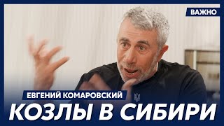 Доктор Комаровский о том, чем Украина отличается от России