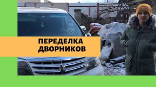 Переделка дворников Toyota Alphard / доработка Тойота Альфард / доработка трапеции / Авто из Армении