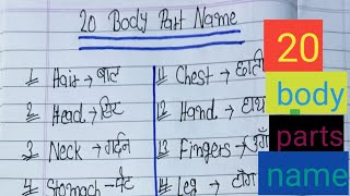 20 Body Parts Name in English And Hindi|Human body parts Name |