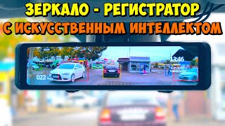 💥 4K ЗЕРКАЛО-РЕГИСТРАТОР С ИСКУССТВЕННЫМ ИНТЕЛЛЕКТОМ TRENDVISION MR-1100 👉 UHD, ДВА ПОТОКА, GPS WIFI