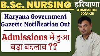 B.Sc. NURSING Haryana Government Gazette Notification Out || Admissions में हुआ बड़ा बदलाव ??