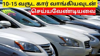 important parts to be changed after buying an 10 to 15 years old car in Tamil