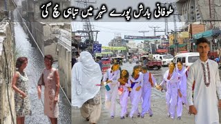 Tofani barish🌨🌩 ne tabahi macha di|barish mein khub nhaya|Dina city tour|Main bazar dina jhelum|Vlog