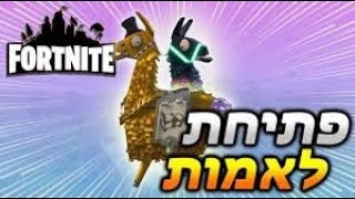 פותחים למות בסייב!!!!!!!!