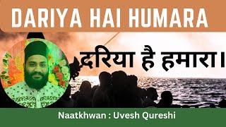 Dariya Hai Humara | Uvesh Qureshi | Islami Program