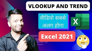 #13 Excel ka Gyan Course | Using Vlookup and Hlookup in Excel | Trending Line in Excel