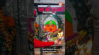 Kali Mahakali Maa | New Trance Song | #viralsong #trendingsong #shorts #shortsviral #short #durga