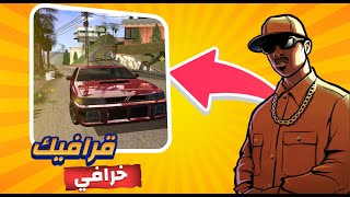 MTA SA : Dzcrew EP 19| Grafique Mod ( Dzc Team)  بحجم صغير