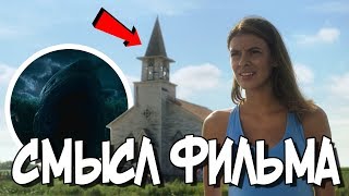 «В ВЫСОКОЙ ТРАВЕ» смысл фильма, объяснение концовки