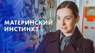 Материнский инстинкт – Фильмы для всей семьи – Лучшие мелодрамы – Фильмы 2023, которые уже вышли